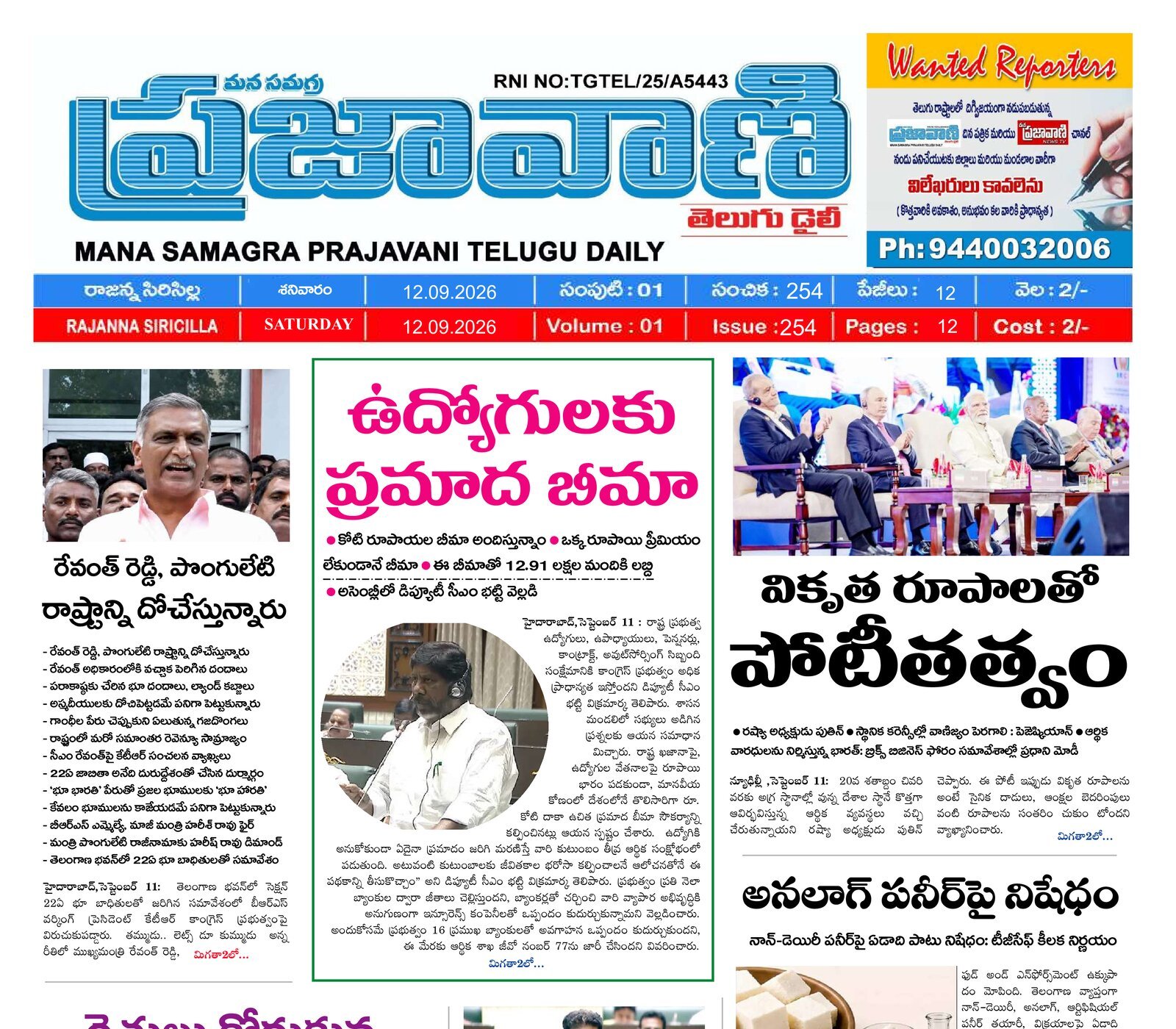 Epaper Edition