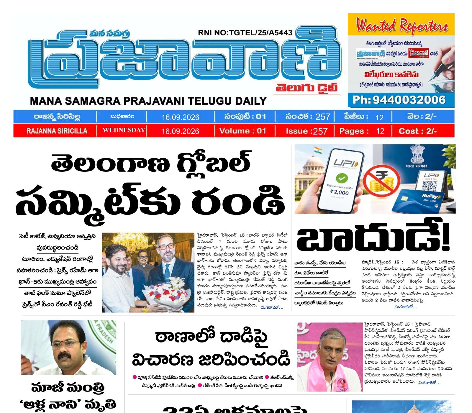Epaper Edition