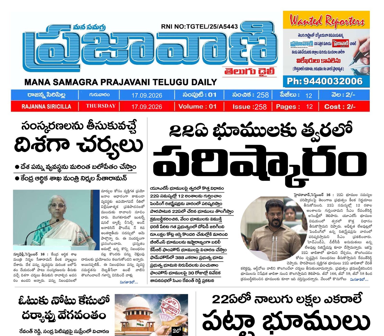 Epaper Edition