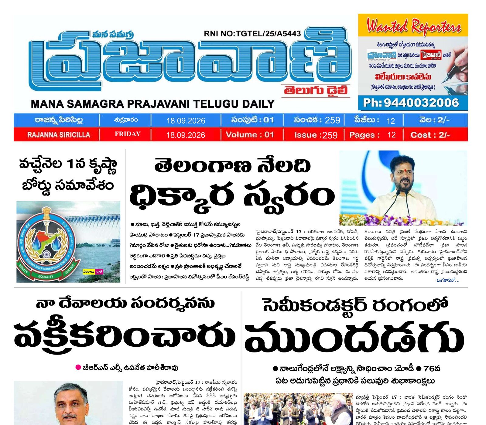 Epaper Edition